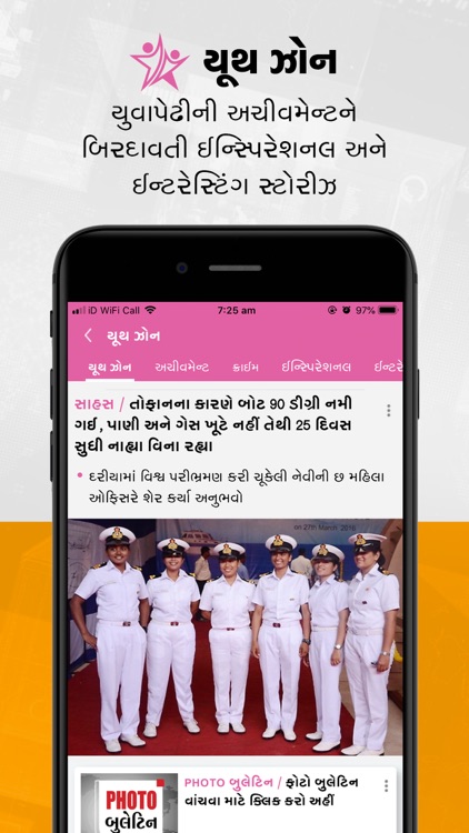 Divya Bhaskar for iPhone