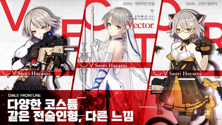 소녀전선 Girls' Frontline screenshot-4