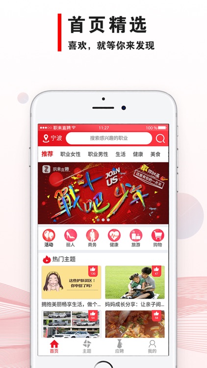 职来直聘 screenshot-3