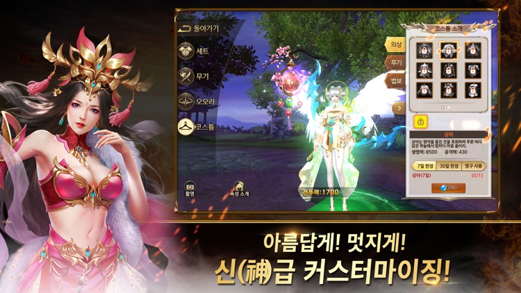 무신2 : 삼국무협전 screenshot-4