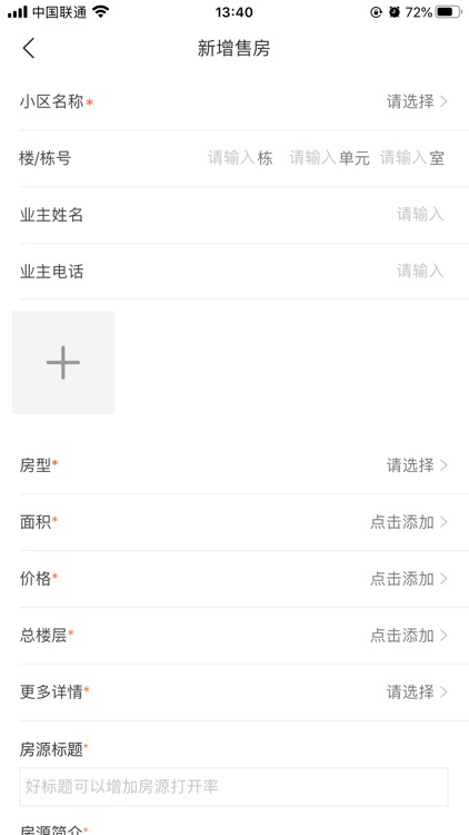 屋屋客 screenshot-3