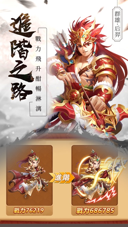 亂鬥英雄志 screenshot-3