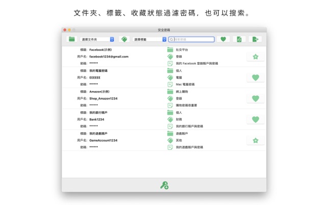 密碼小助手SecurePassword - 加密保護隱私帳號(圖2)-速報App