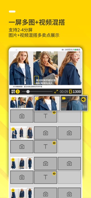 Bger-广告视频制作&短视频合成软件(圖5)-速報App