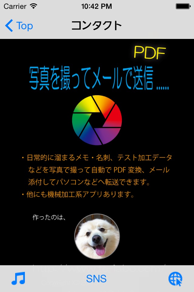 写真を撮ってメールで送信メモ screenshot 3