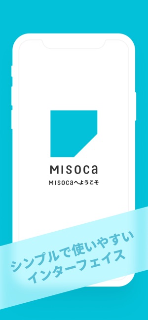 Misoca - 見積・納品・請求アプリ(圖4)-速報App