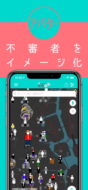 ガッコム安全ナビ をapp Storeで