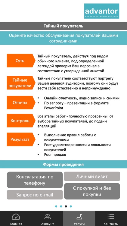 Advantor screenshot-5