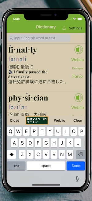 Emon Phonetic Dictionary On The App Store