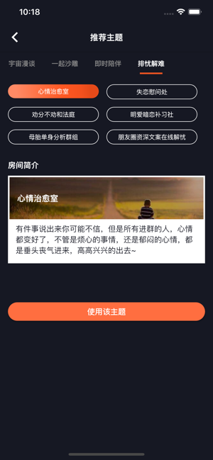 一个小秘密-匿名倾诉聊天交友软件(圖3)-速報App