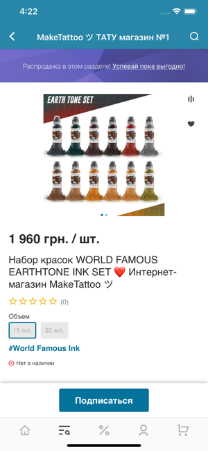 MakeTattoo - интернет магазин(圖5)-速報App