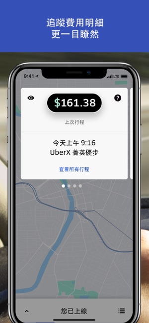 Uber 駕駛端(圖3)-速報App