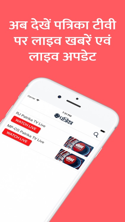 Patrika Hindi News