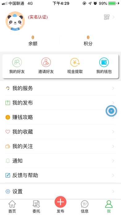 房飞布-买卖二手房新房租房省钱平台 screenshot 4