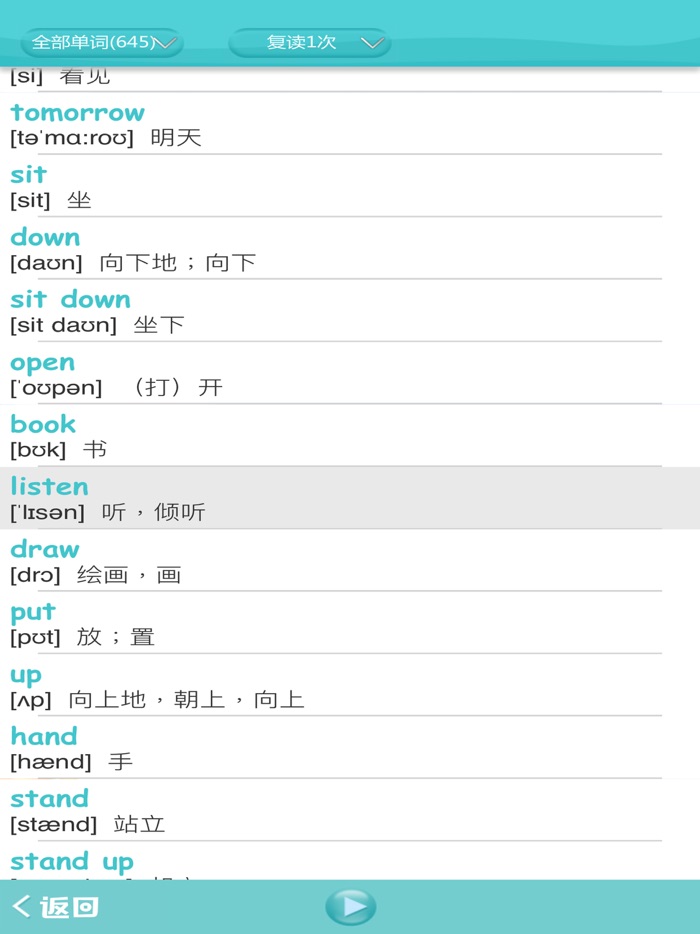 初中英语七年级上册 - 外研社版新标准