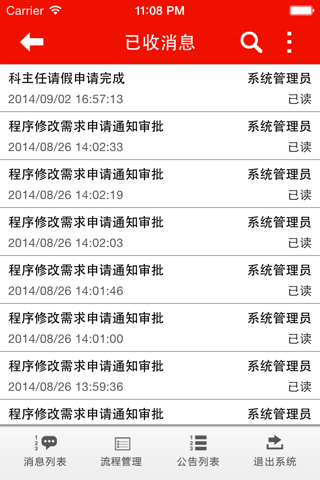 宣武医院OA系统 for iPhone screenshot 3