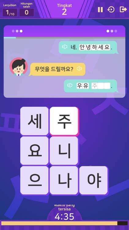 봄 한국어 screenshot-8