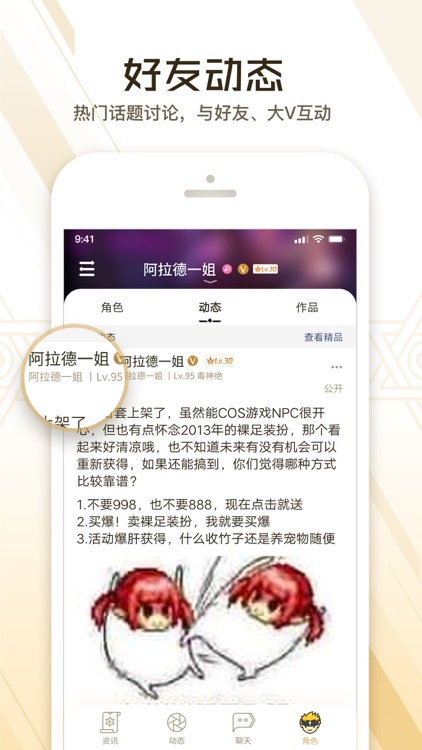 DNF助手 screenshot-3