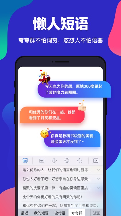 百度输入法-语音输入法 screenshot-3