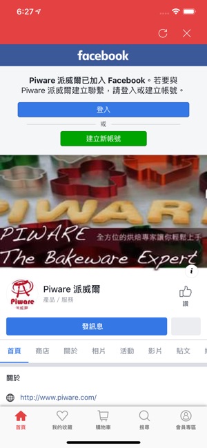 Piware食尚廚房一指搞定(圖3)-速報App