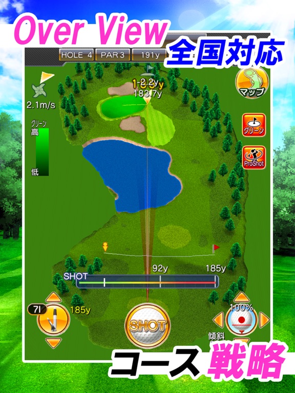 ゴルフコンクエスト-Golf Conquest-ゴルフゲームのおすすめ画像9