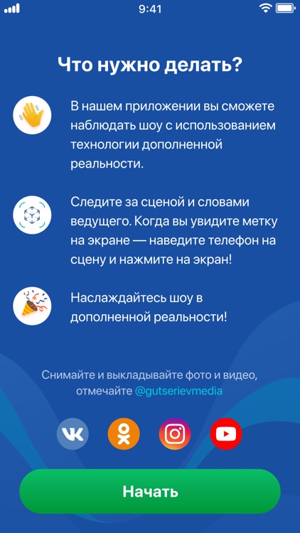 Новая Волна и ГуцериевМедиа AR