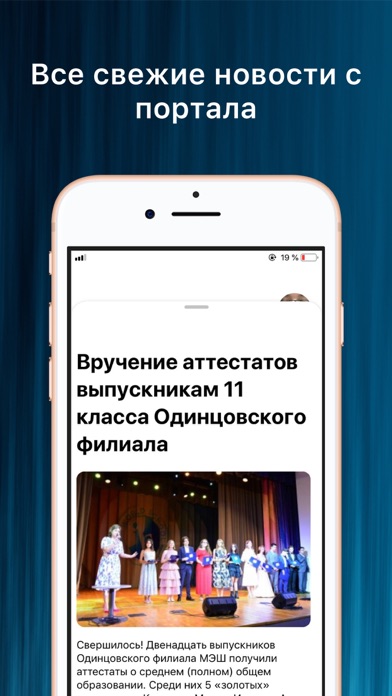 How to cancel & delete Moscow Economic School from iphone & ipad 3