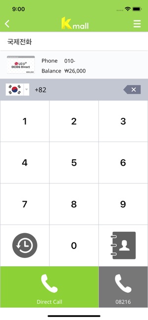 Kmall(케이몰) 외국인 전용 App(圖5)-速報App