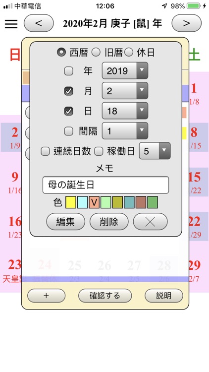 カレンダー:日本