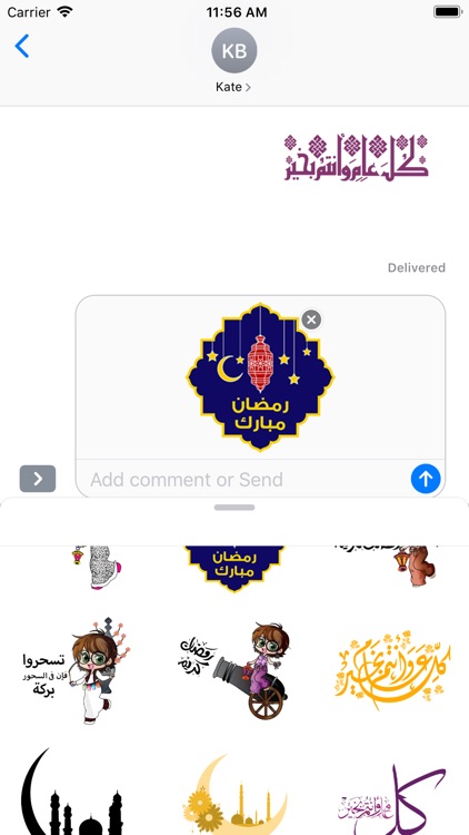 2019 ملصقات رمضان screenshot-4