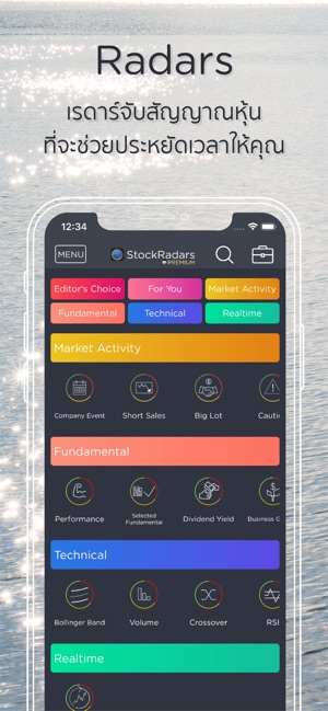 StockRadars(圖1)-速報App
