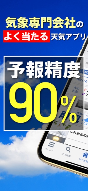 iPhoneスクリーンショット