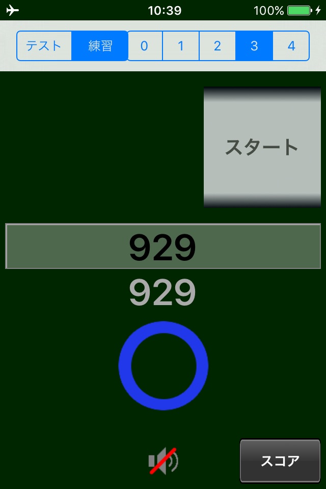 Kinetic Visual Acuity screenshot 3