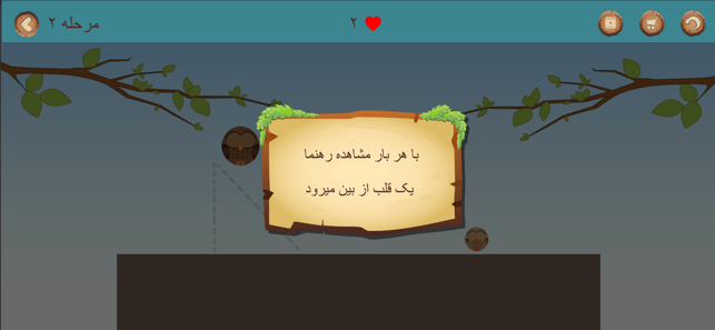 Draw Line: owl and chick(圖6)-速報App