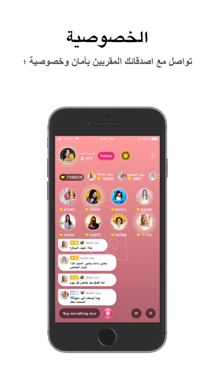 Loops - Connecting Arabs screenshot-3