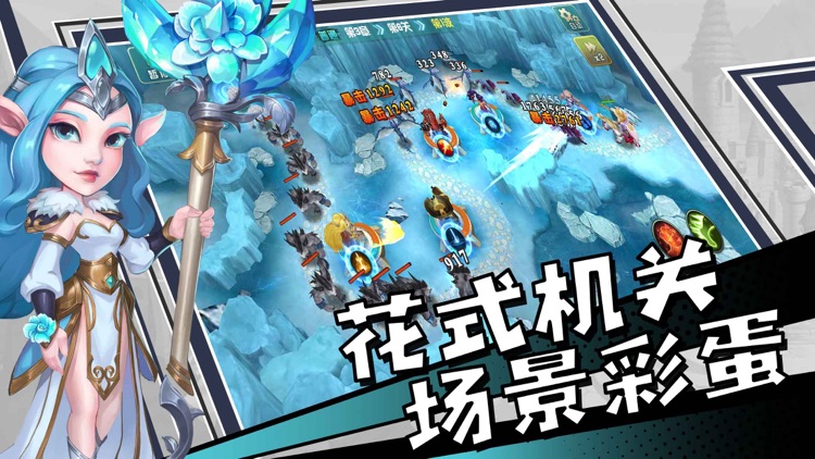 塔防守护-策略卡牌类游戏