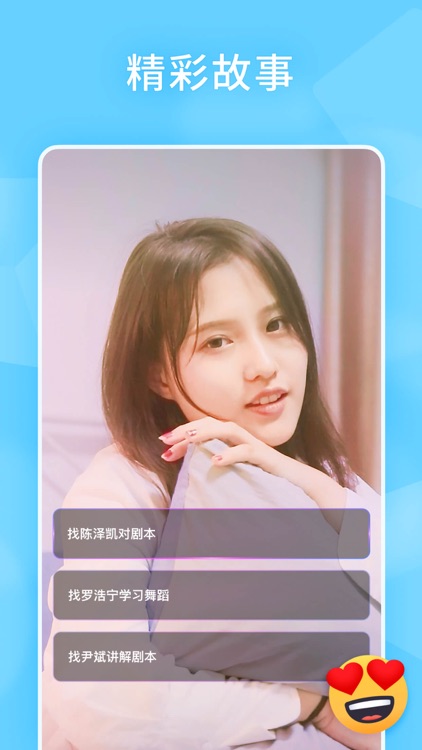 闪剧新鲜版 - 互动视频平台