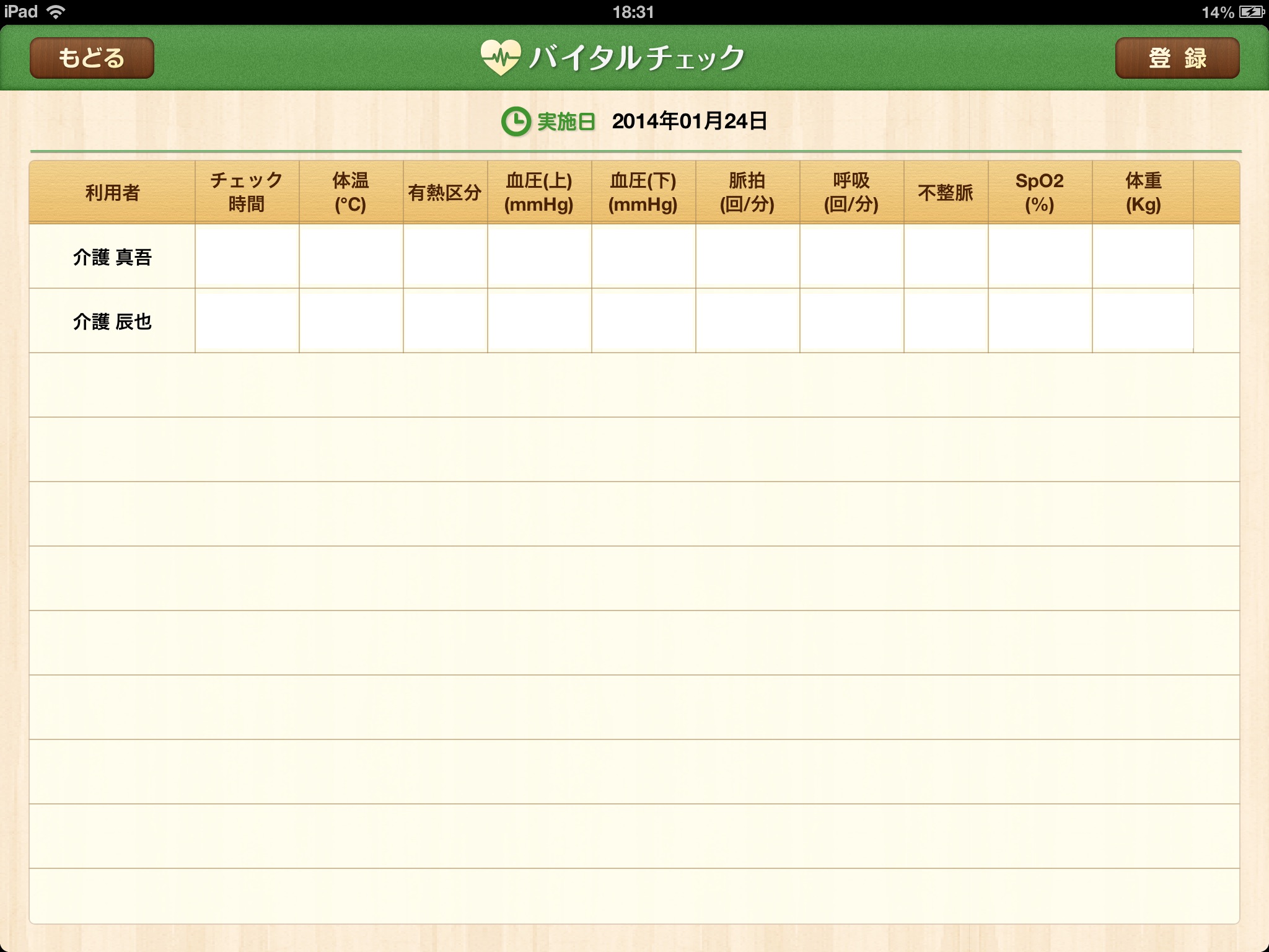 ケア樹 screenshot 2