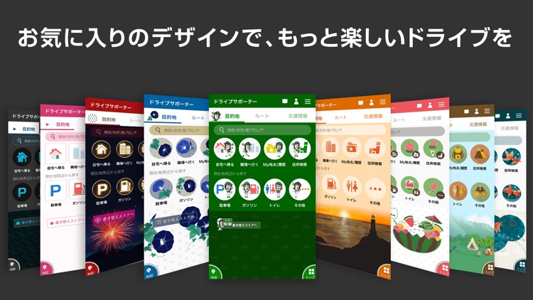 NAVITIMEのカーナビアプリ ドライブサポーター screenshot-4