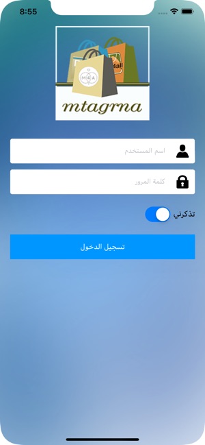 Matgrna متجرنا(圖1)-速報App