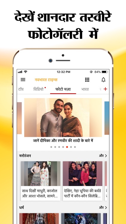 Navbharat Times - Hindi News screenshot-3