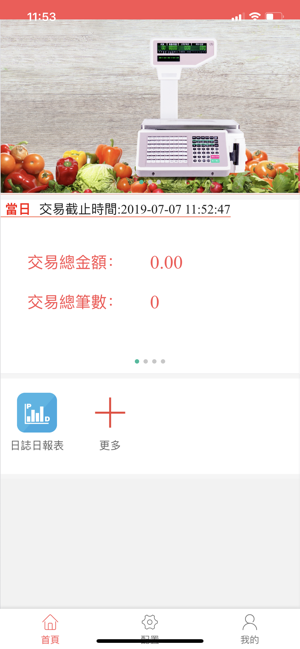 精函商戶版(圖1)-速報App