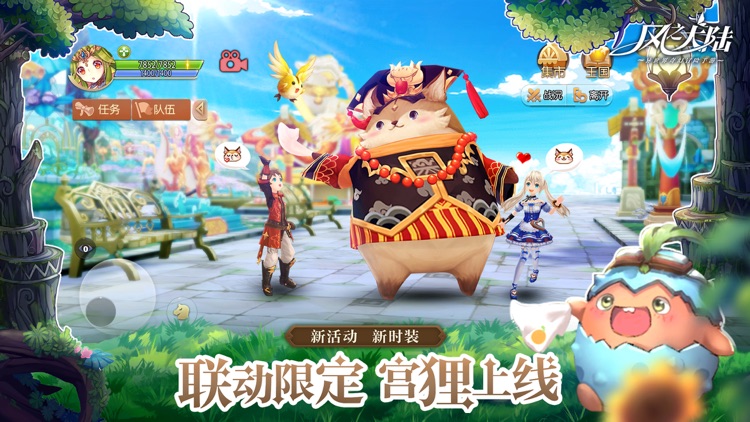 风之大陆