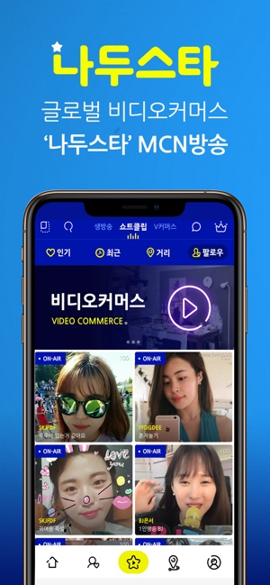 NadooStar(圖2)-速報App