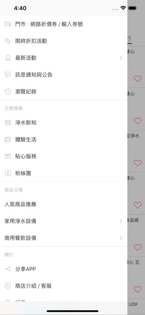 PYmall網路購物(圖2)-速報App