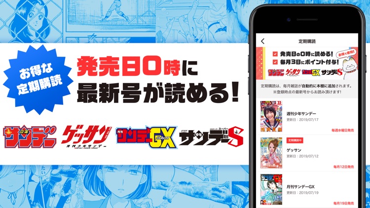 サンデーうぇぶり-小学館のマンガが毎日読める漫画アプリ