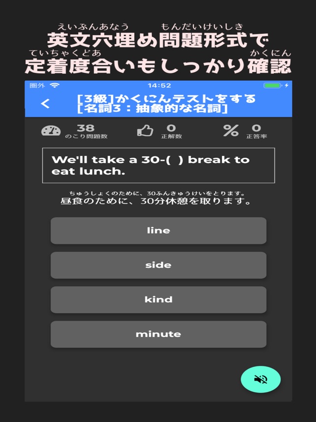 小学生からの英検 単語 ３級 ４級 ５級 をapp Storeで