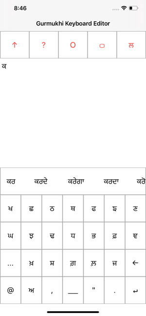 Gurmukhi Keyboard Editor(圖2)-速報App