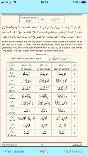 Tahsinul Quran(圖5)-速報App