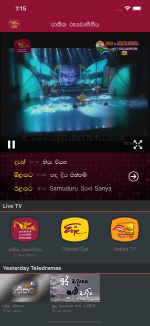 Rupavahini(圖2)-速報App